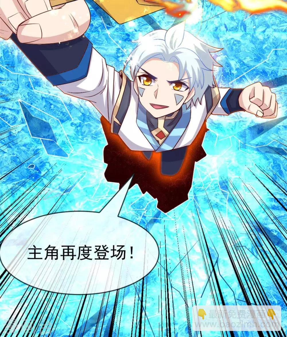 🍲至尊神级系统 第273话  墓园开启 第6页