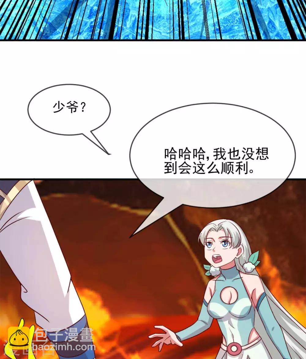 🍲至尊神级系统 第273话  墓园开启 第7页