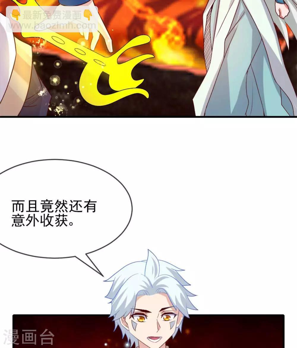 🍲至尊神级系统 第273话  墓园开启 第8页