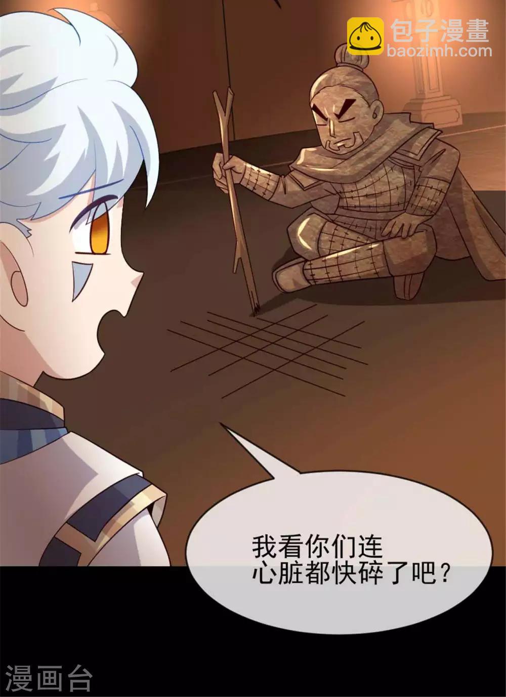 🍲至尊神级系统 第275话  阿尔法狗也不能战胜的对手 第10页