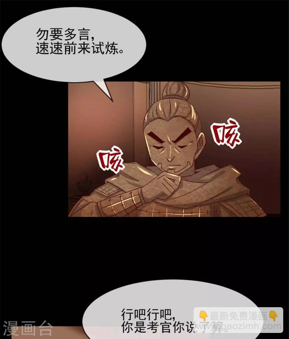 🍲至尊神级系统 第275话  阿尔法狗也不能战胜的对手 第11页