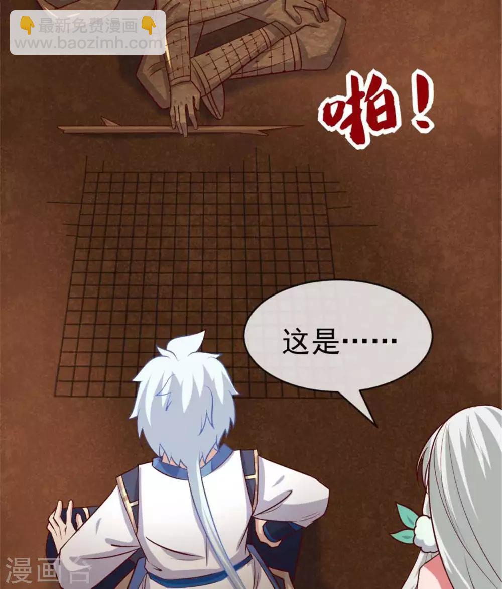 🍲至尊神级系统 第275话  阿尔法狗也不能战胜的对手 第13页