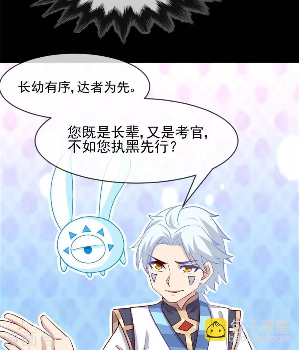 🍲至尊神级系统 第275话  阿尔法狗也不能战胜的对手 第16页