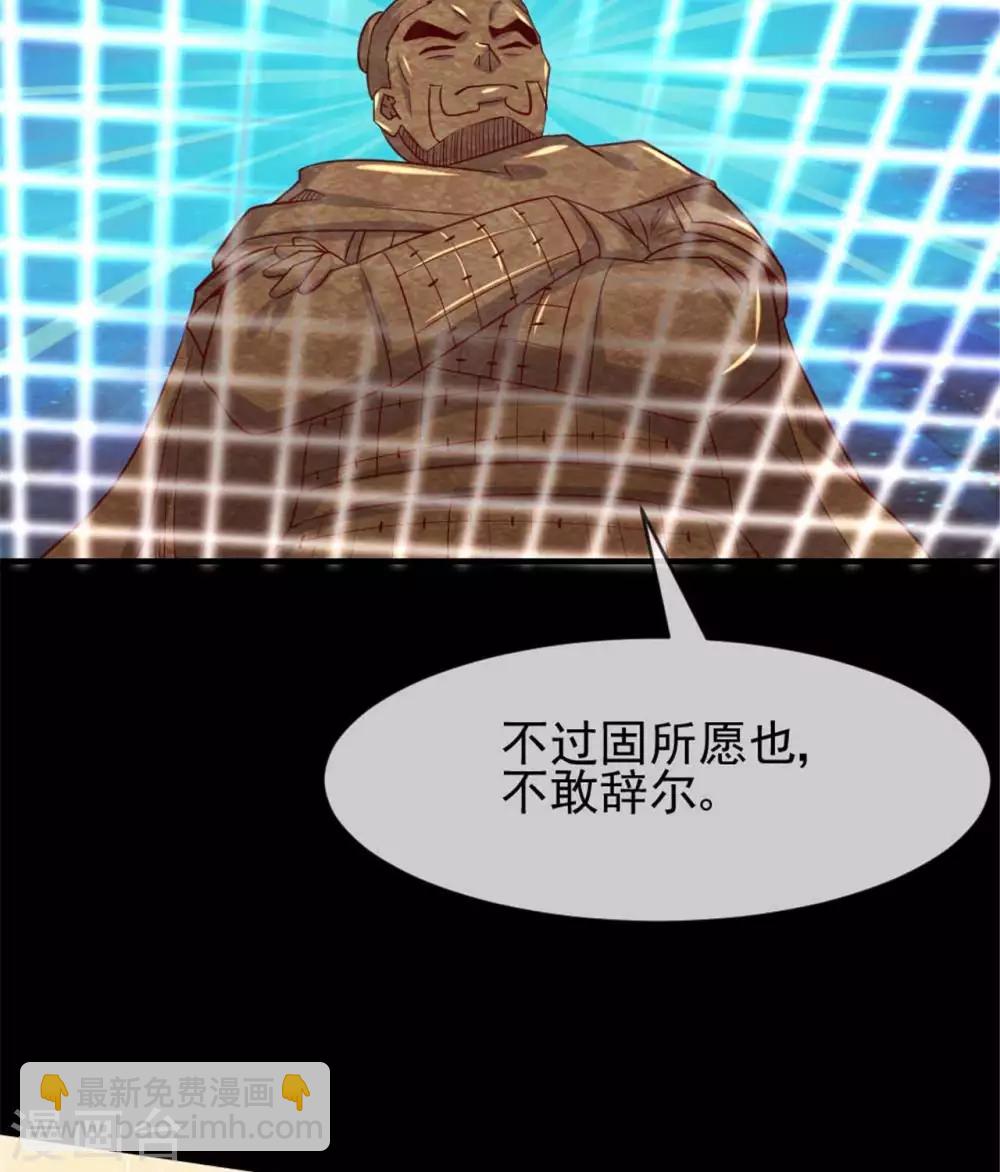 🍲至尊神级系统 第275话  阿尔法狗也不能战胜的对手 第18页