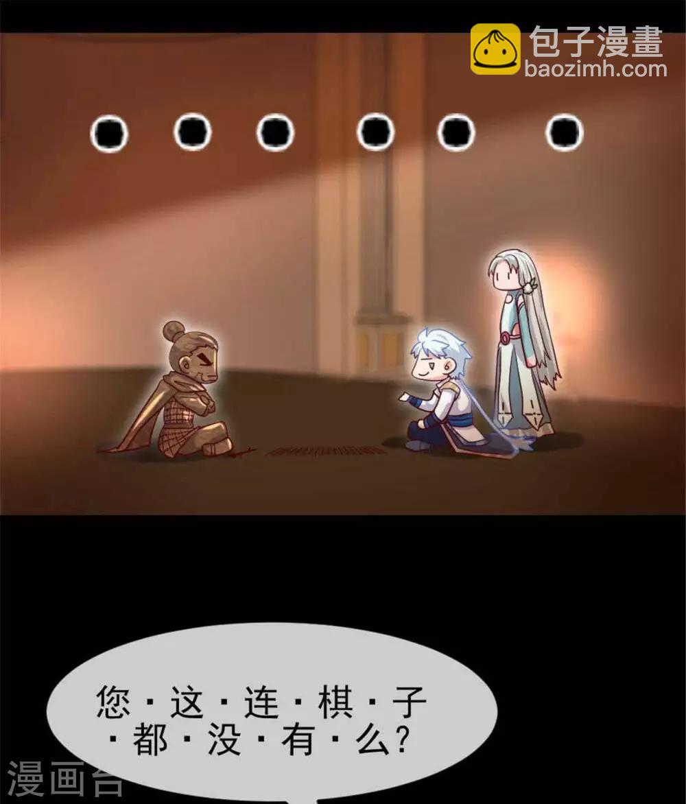 🍲至尊神级系统 第275话  阿尔法狗也不能战胜的对手 第20页
