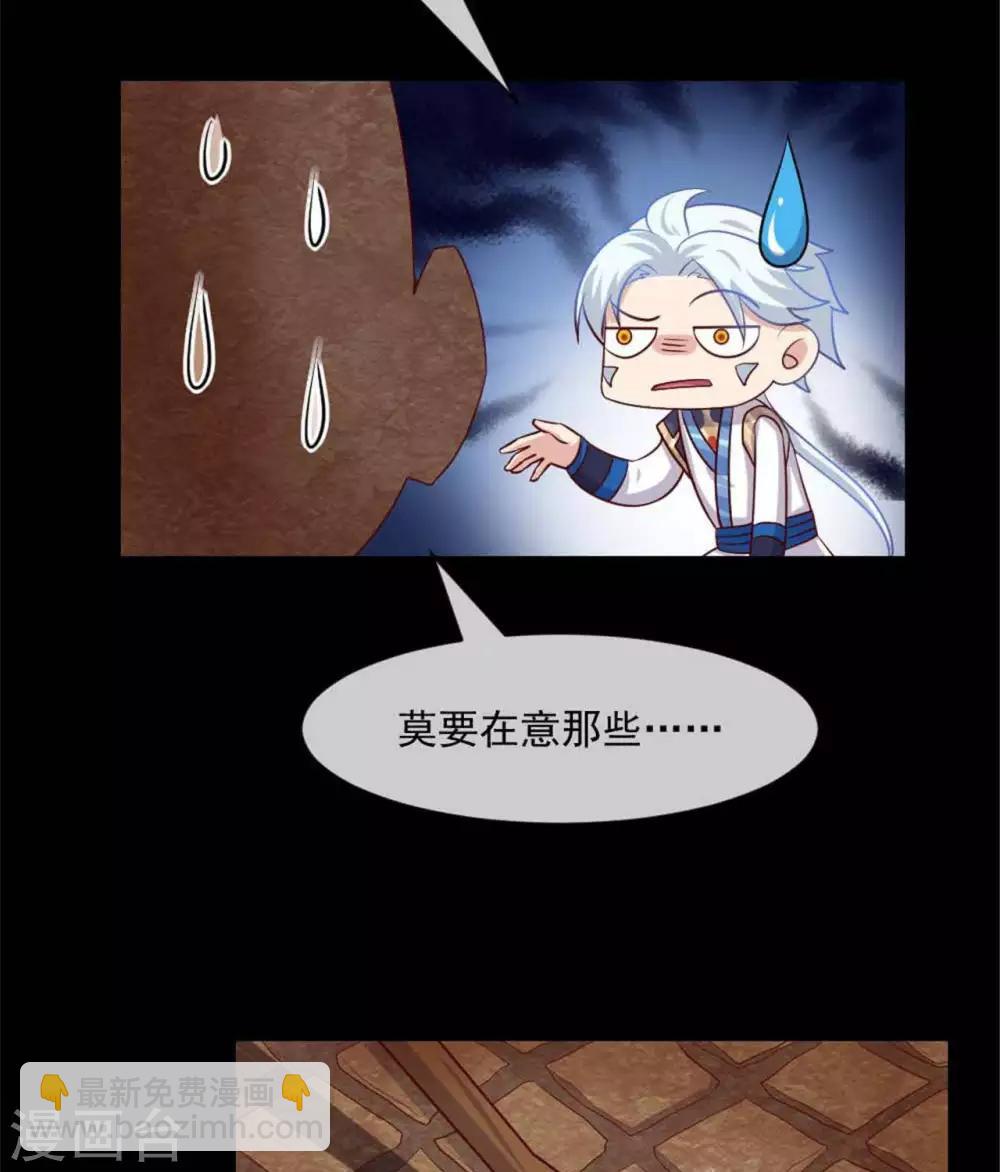 🍲至尊神级系统 第275话  阿尔法狗也不能战胜的对手 第21页