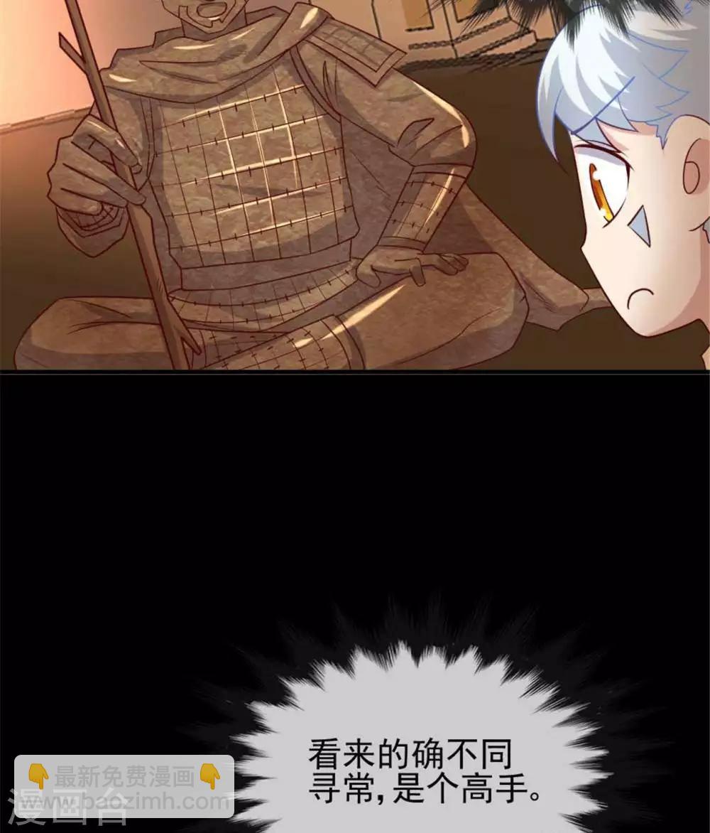 🍲至尊神级系统 第275话  阿尔法狗也不能战胜的对手 第23页
