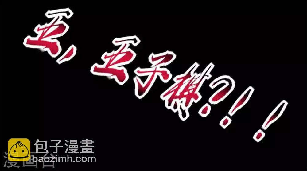 🍲至尊神级系统 第275话  阿尔法狗也不能战胜的对手 第32页