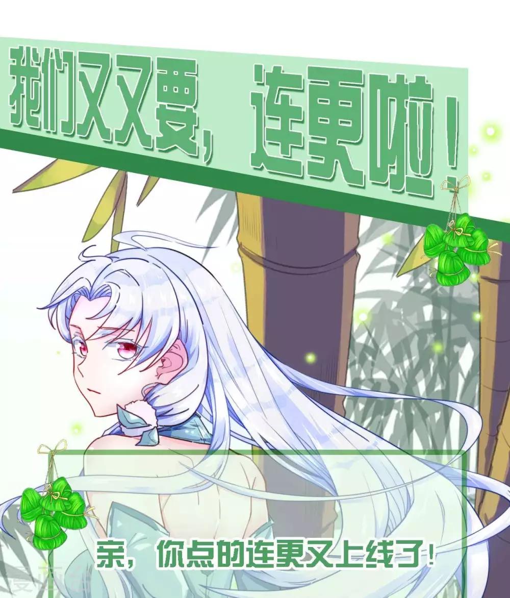 🍲至尊神级系统 第275话  阿尔法狗也不能战胜的对手 第34页