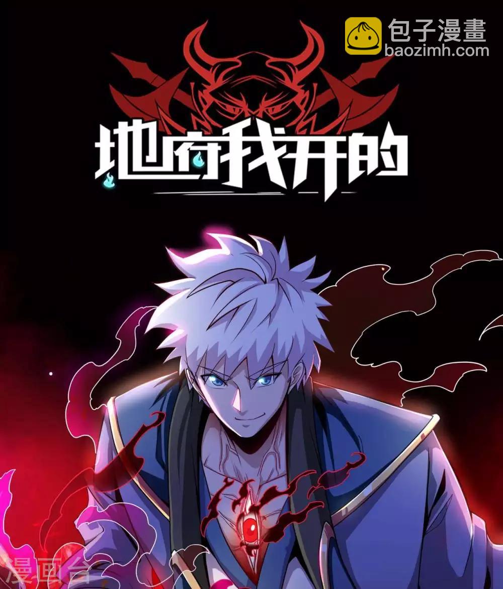 🍲至尊神级系统 第275话  阿尔法狗也不能战胜的对手 第36页