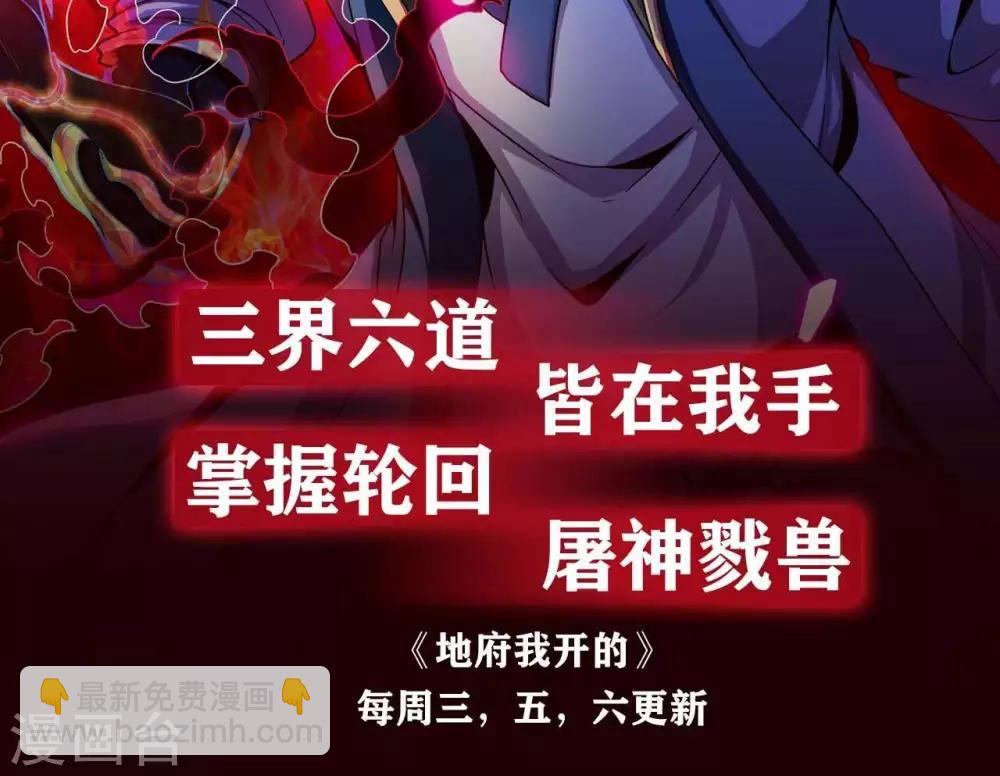 🍲至尊神级系统 第275话  阿尔法狗也不能战胜的对手 第37页