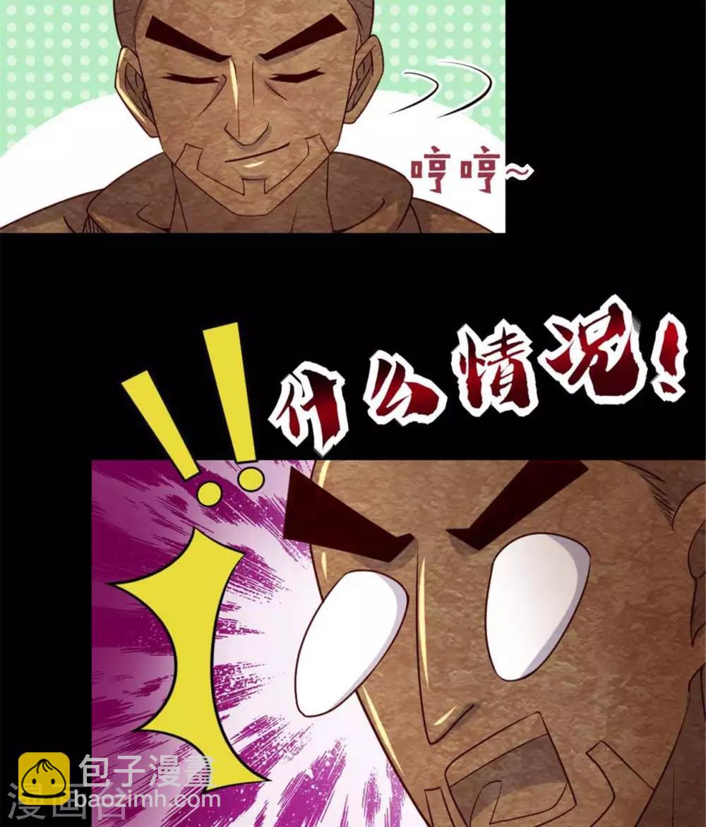 🍲至尊神级系统 第275话  阿尔法狗也不能战胜的对手 第6页