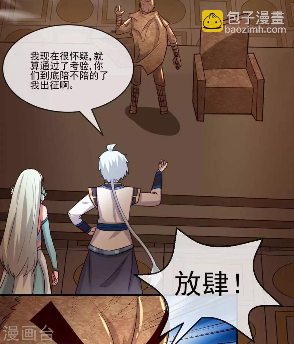 🍲至尊神级系统 第275话  阿尔法狗也不能战胜的对手 第8页