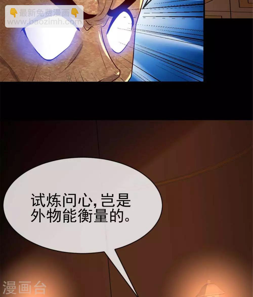 🍲至尊神级系统 第275话  阿尔法狗也不能战胜的对手 第9页