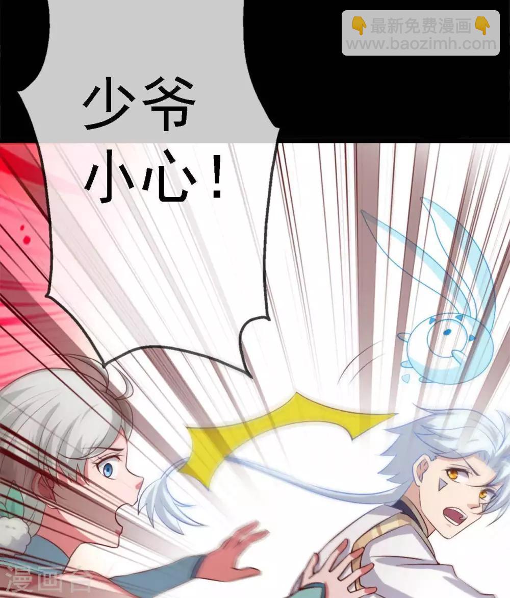 🍲至尊神级系统 第277话 最终的考验 第10页