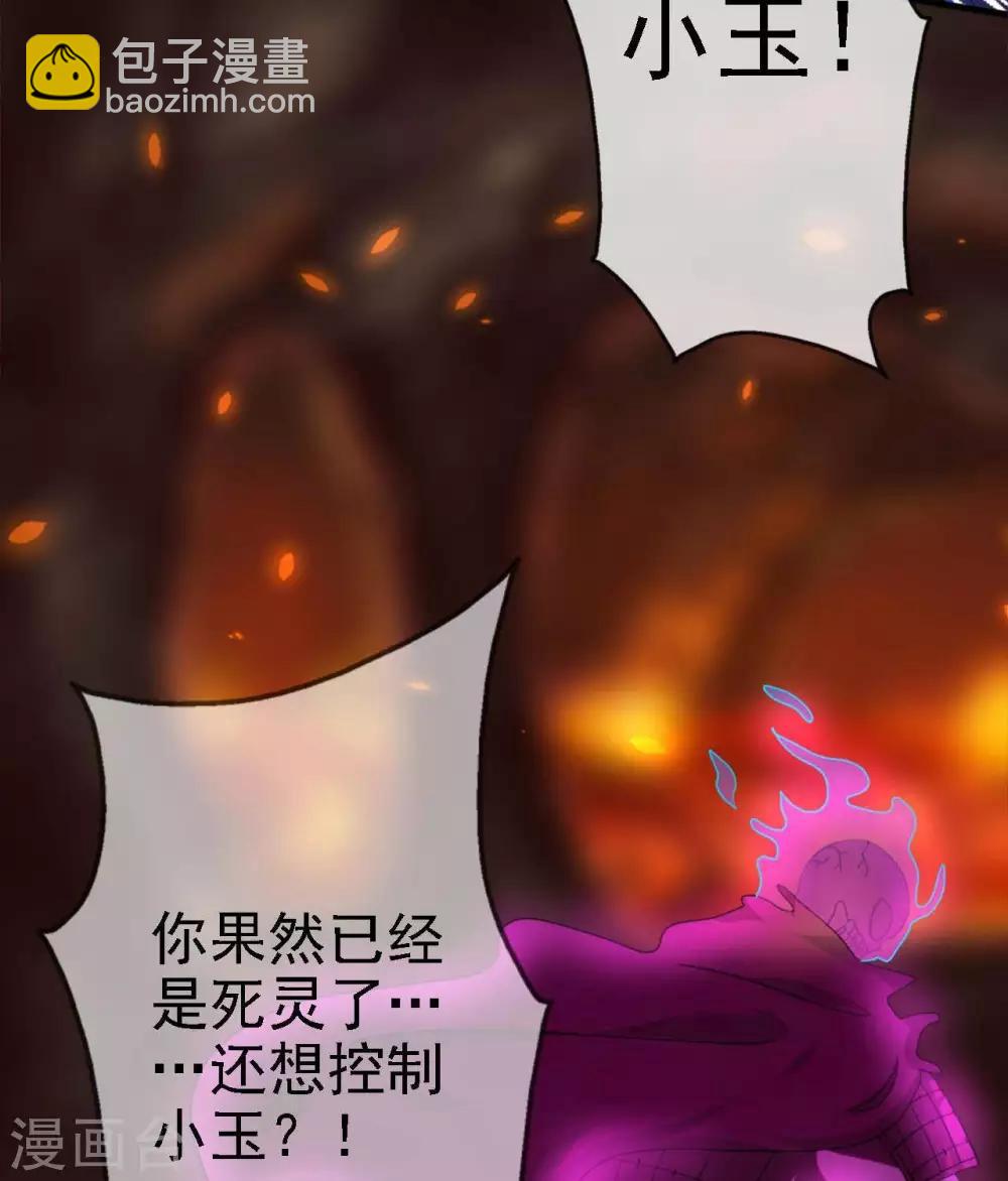 🍲至尊神级系统 第277话 最终的考验 第14页