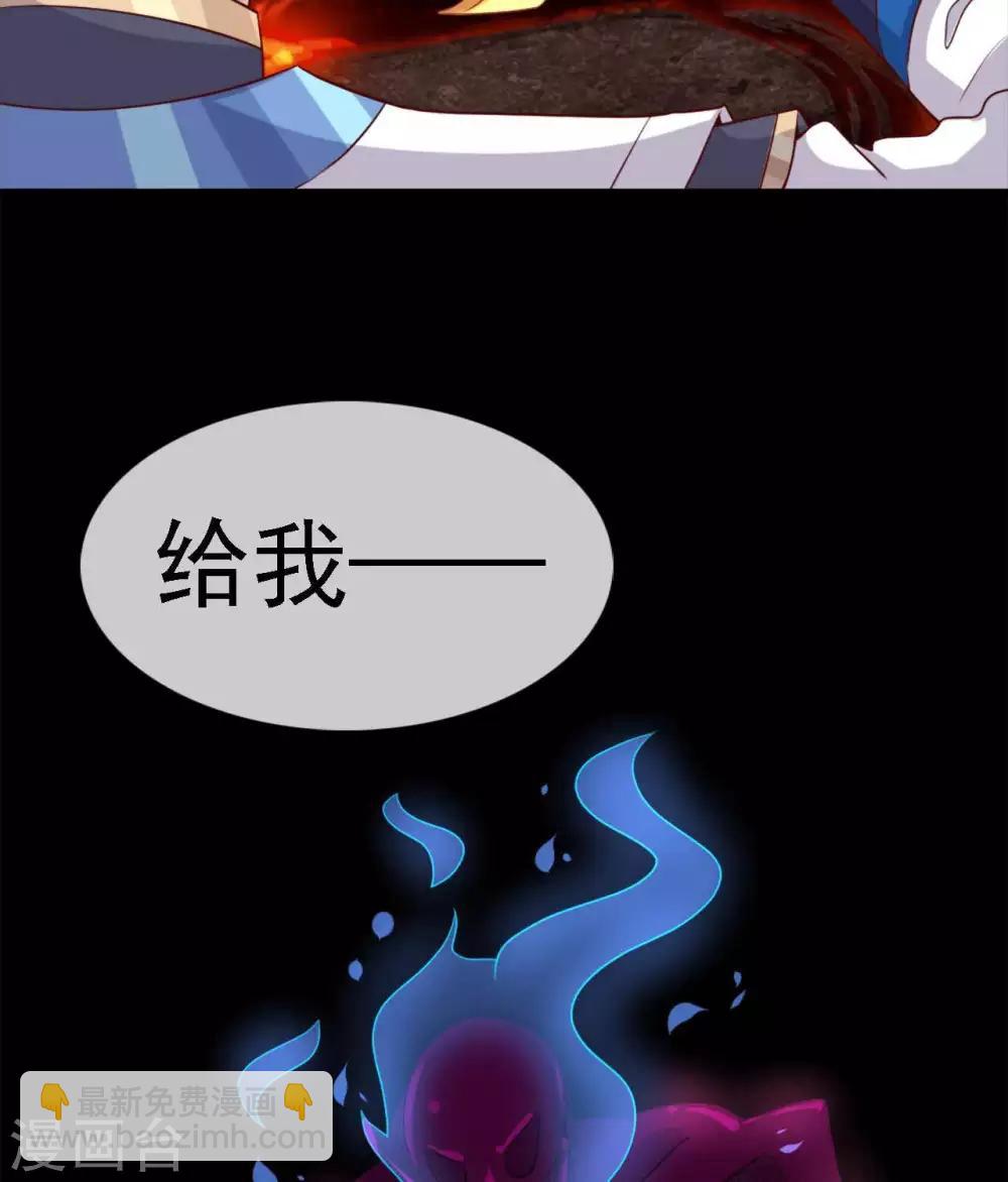 🍲至尊神级系统 第277话 最终的考验 第16页