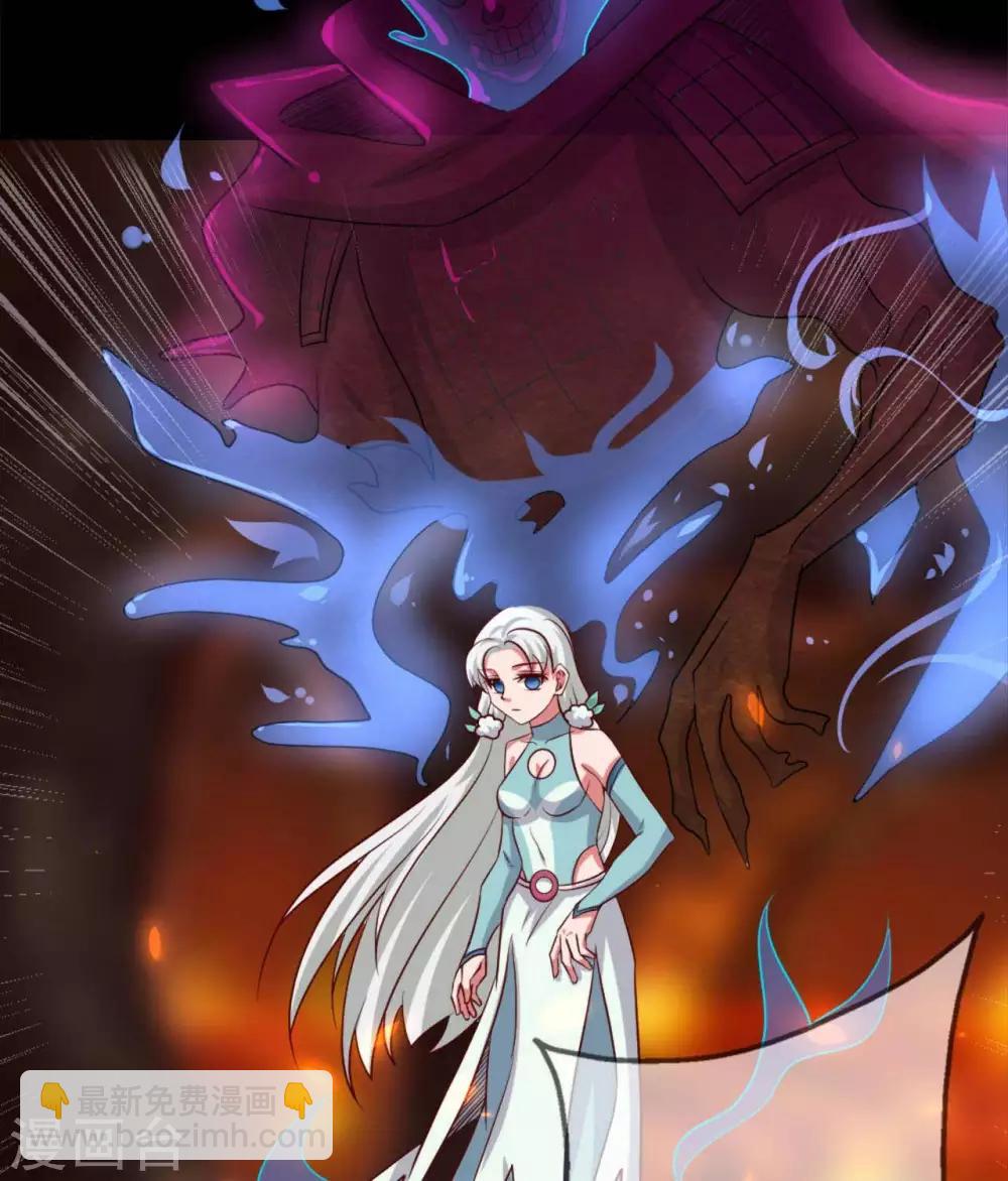 🍲至尊神级系统 第277话 最终的考验 第17页