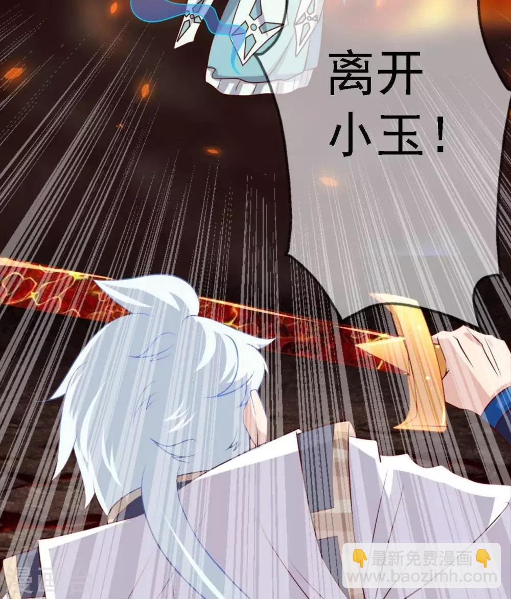 🍲至尊神级系统 第277话 最终的考验 第18页
