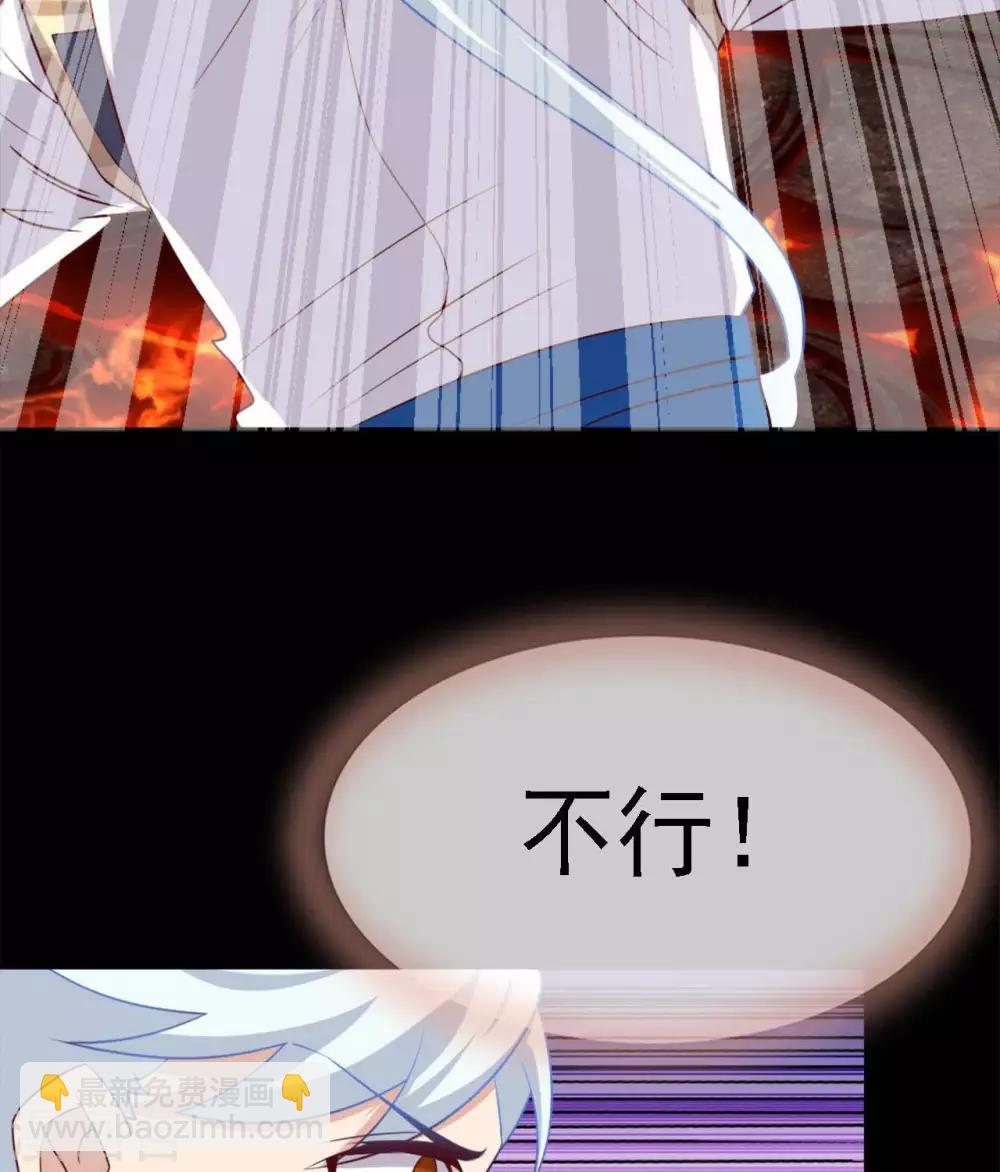 🍲至尊神级系统 第277话 最终的考验 第19页