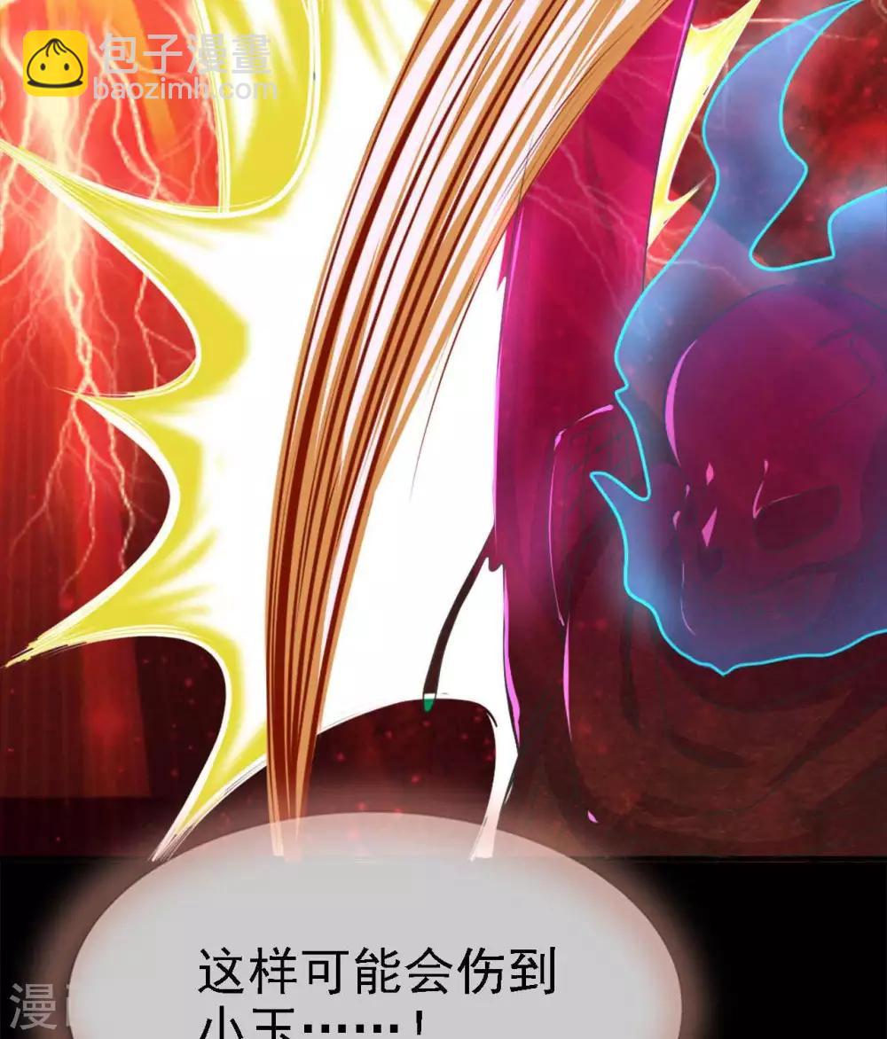 🍲至尊神级系统 第277话 最终的考验 第21页