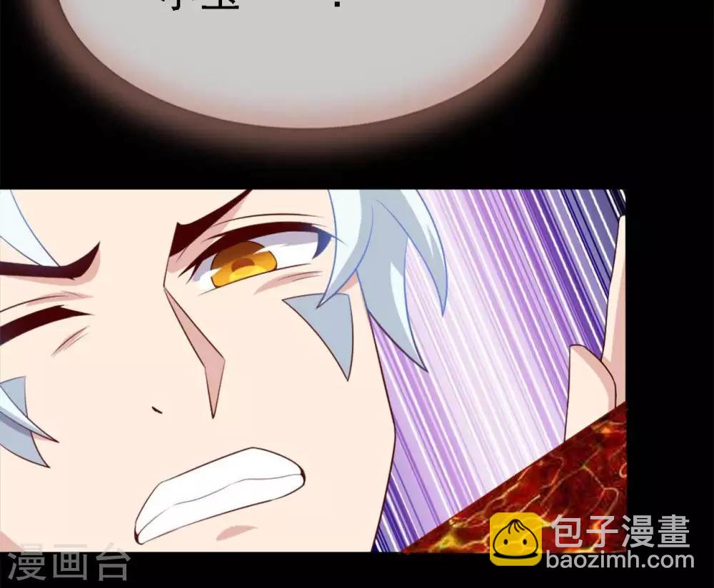 🍲至尊神级系统 第277话 最终的考验 第22页