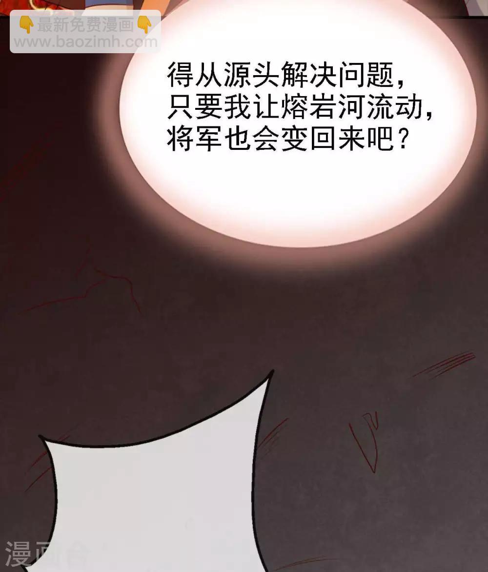 🍲至尊神级系统 第277话 最终的考验 第24页