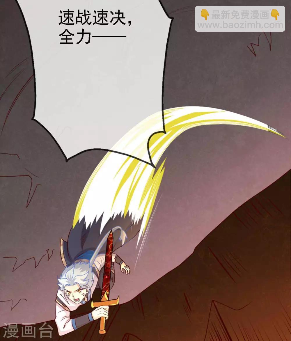 🍲至尊神级系统 第277话 最终的考验 第25页