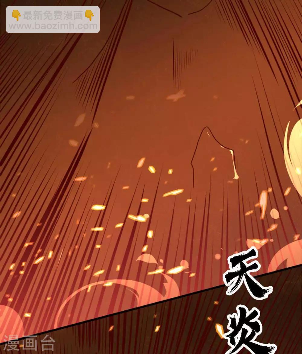 🍲至尊神级系统 第277话 最终的考验 第26页