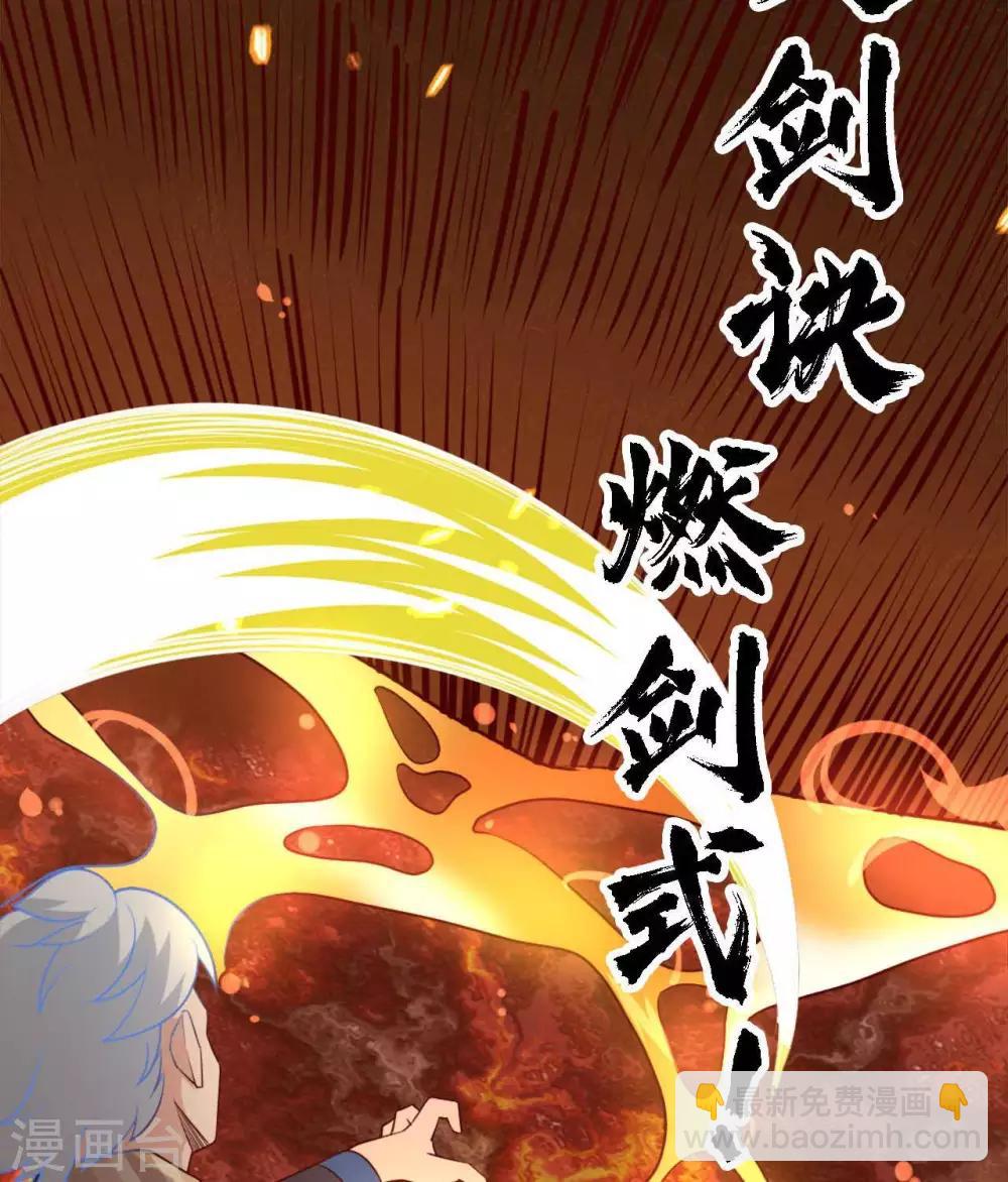 🍲至尊神级系统 第277话 最终的考验 第27页