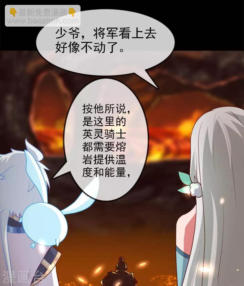 🍲至尊神级系统 第277话 最终的考验 第3页