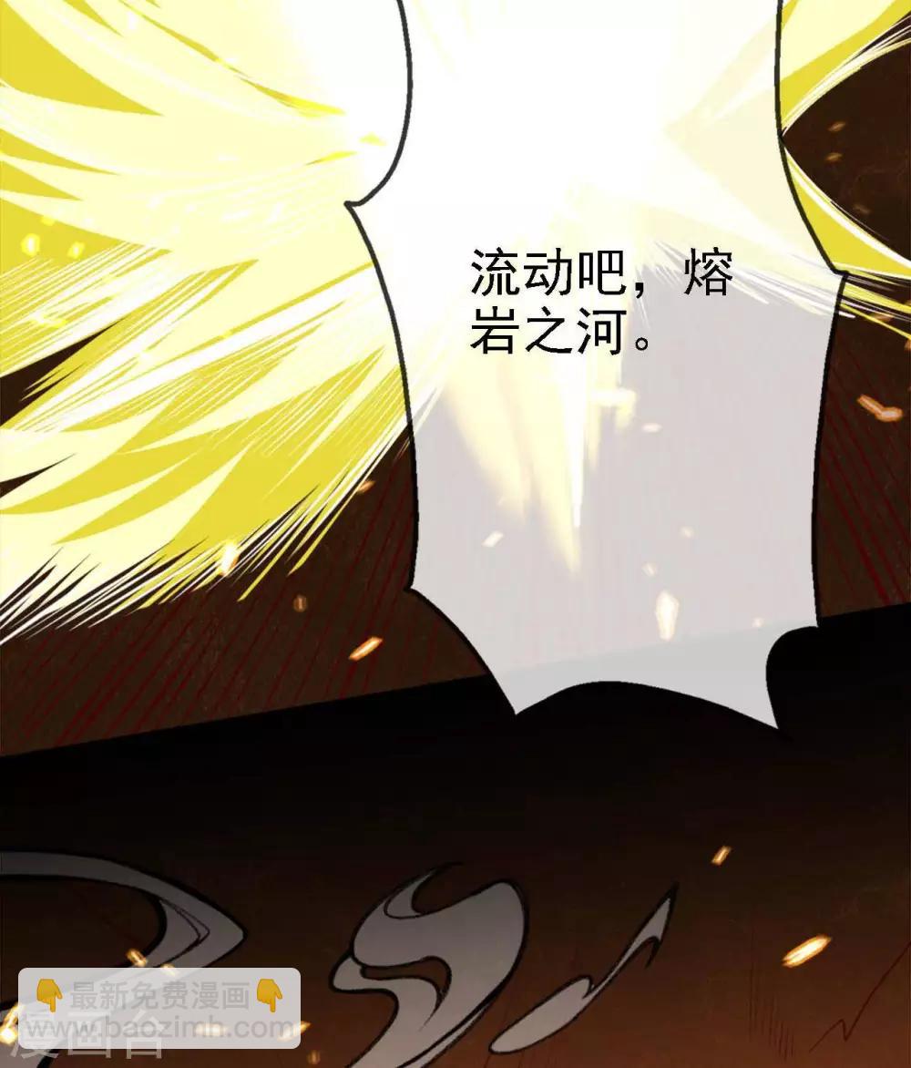 🍲至尊神级系统 第277话 最终的考验 第30页