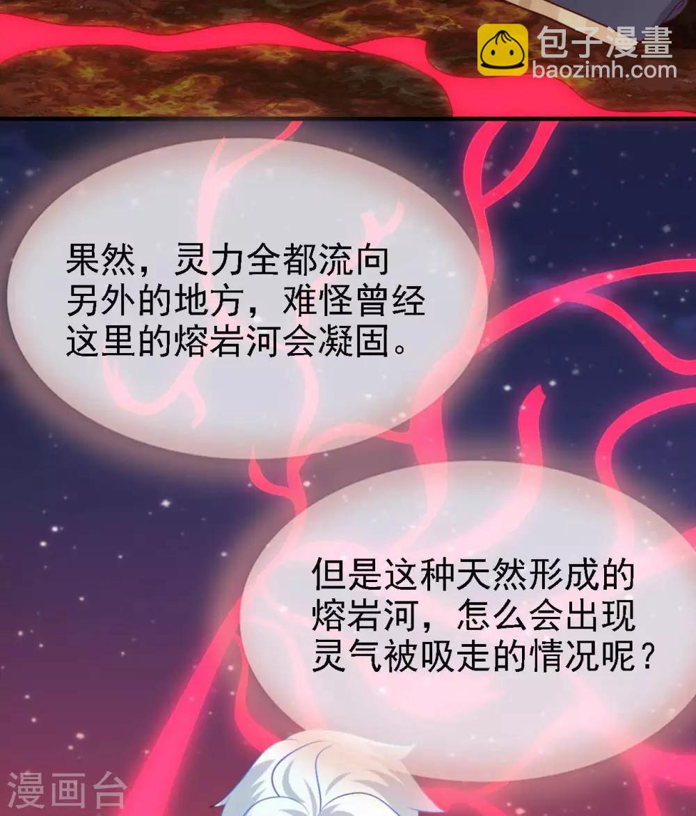 🍲至尊神级系统 第277话 最终的考验 第34页