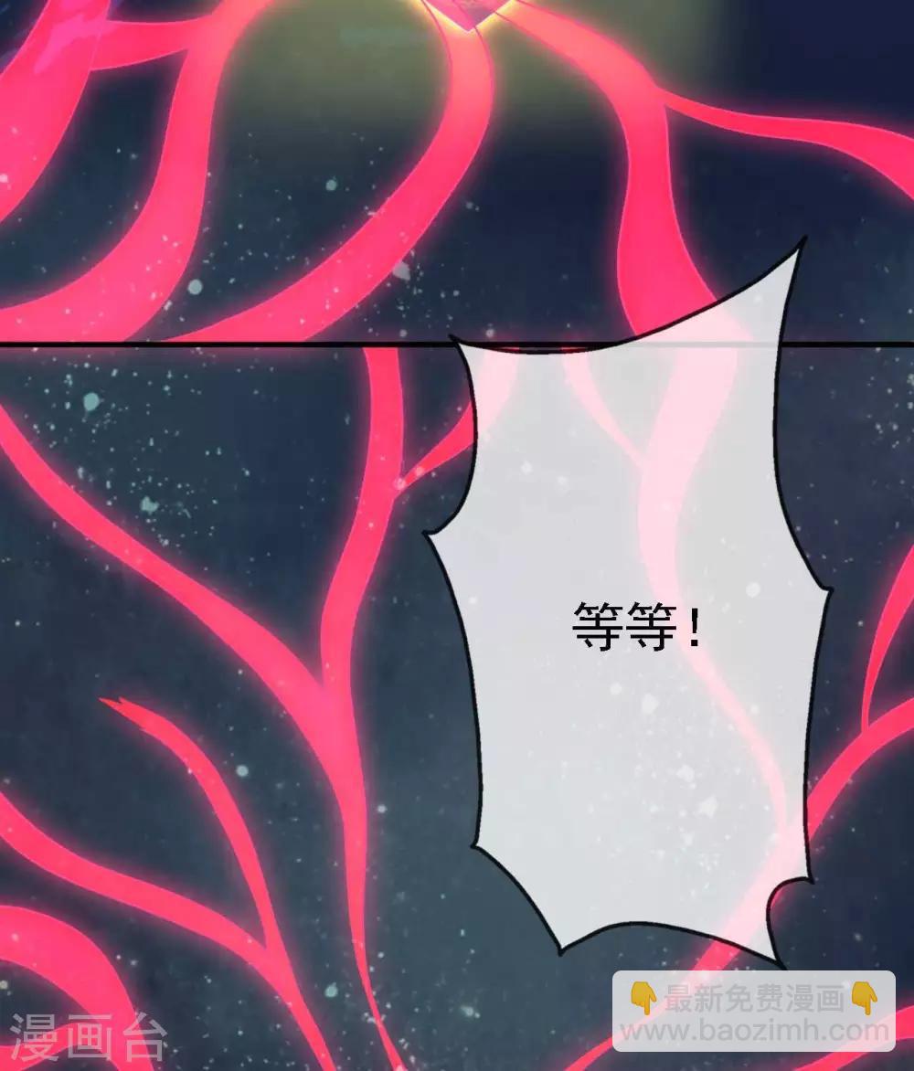 🍲至尊神级系统 第277话 最终的考验 第37页