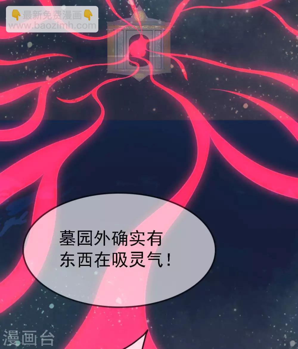 🍲至尊神级系统 第277话 最终的考验 第38页