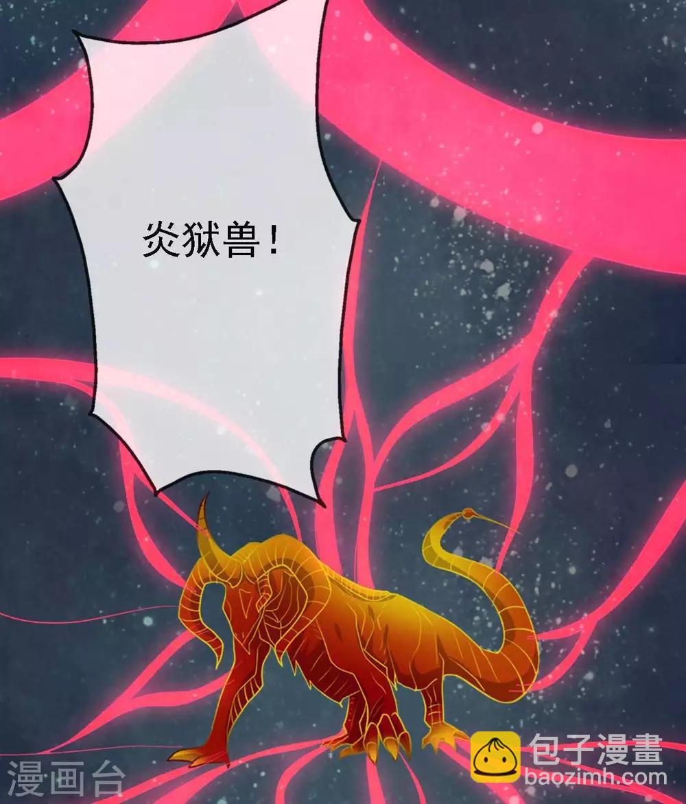 🍲至尊神级系统 第277话 最终的考验 第39页