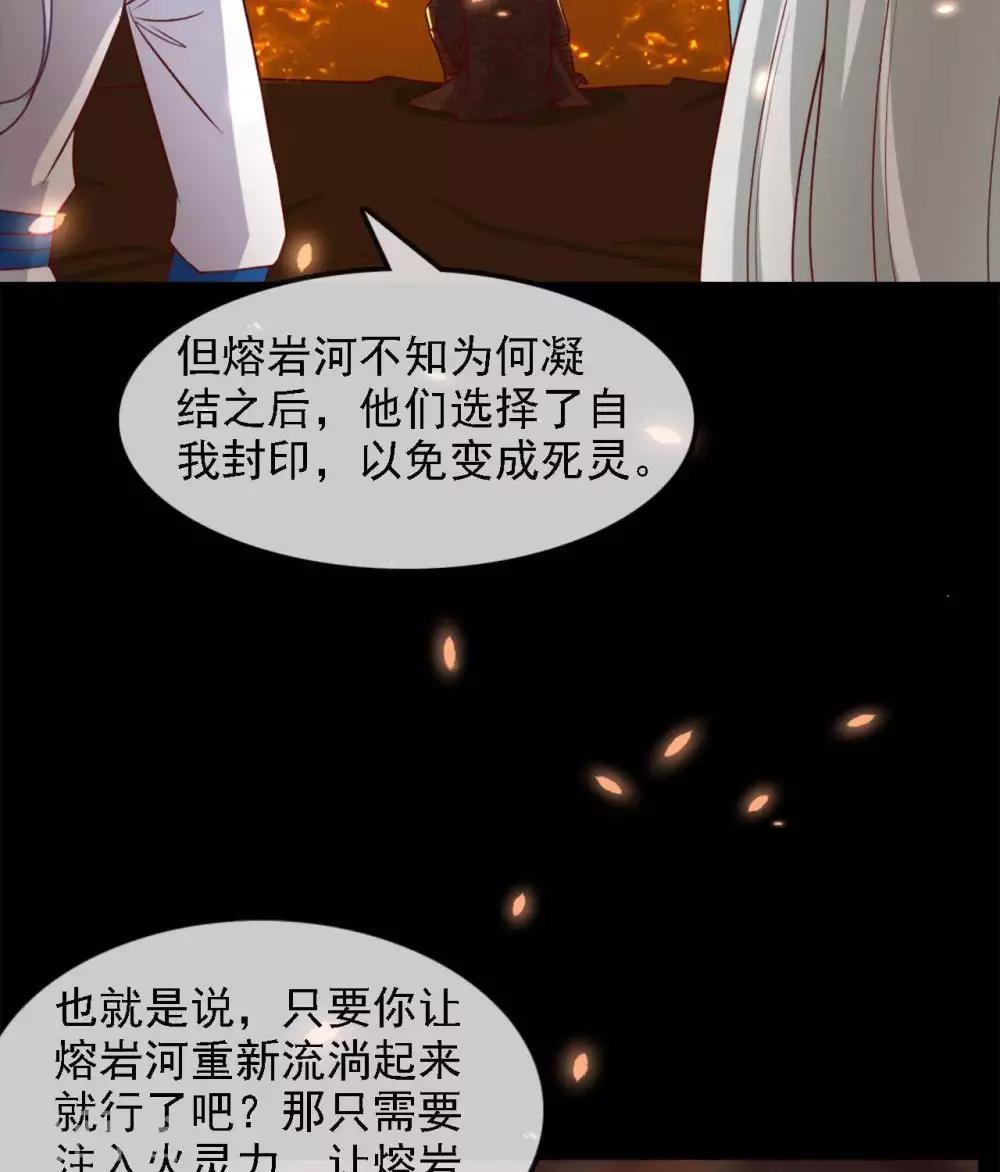 🍲至尊神级系统 第277话 最终的考验 第4页