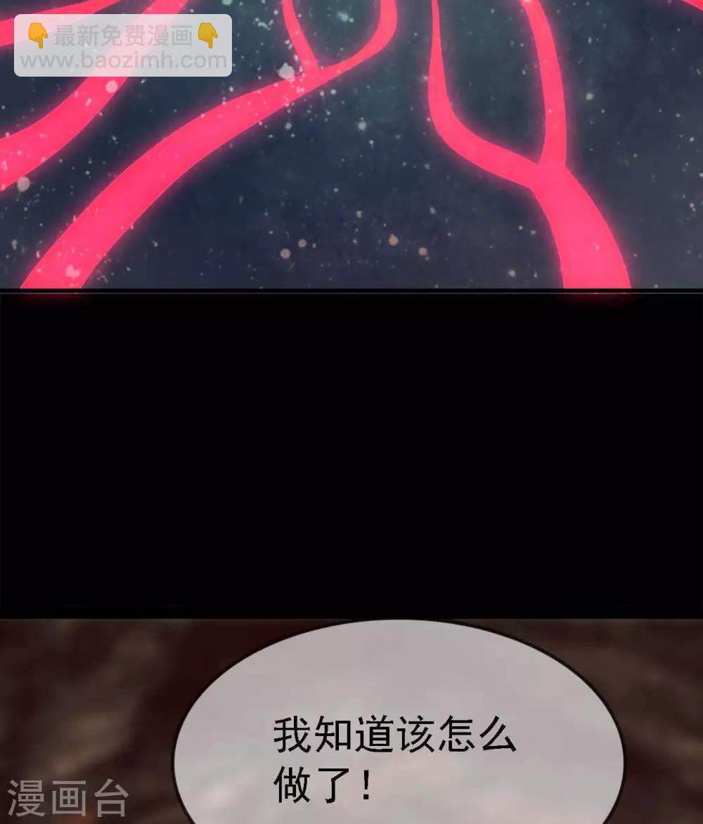 🍲至尊神级系统 第277话 最终的考验 第40页