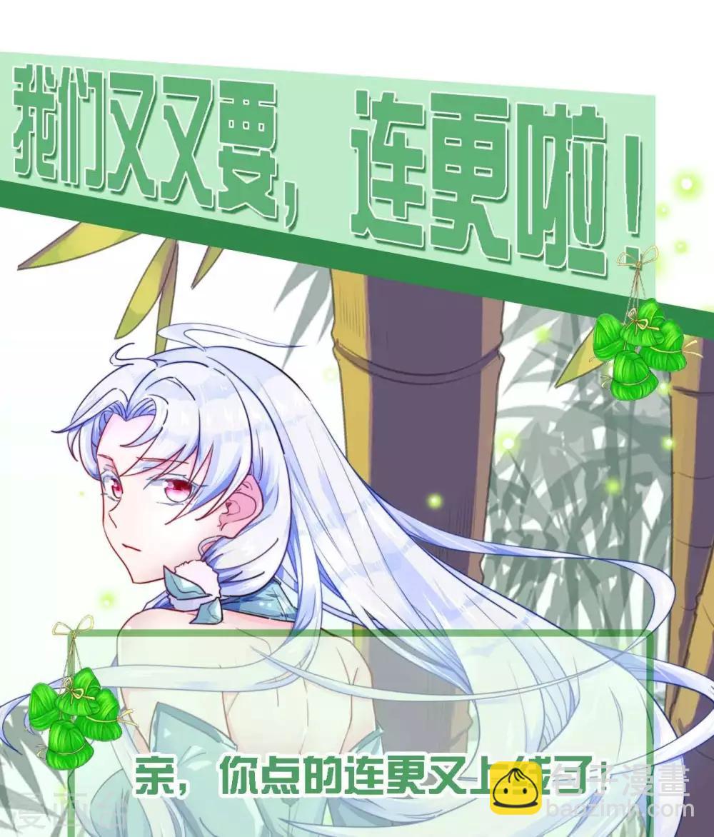 🍲至尊神级系统 第277话 最终的考验 第43页