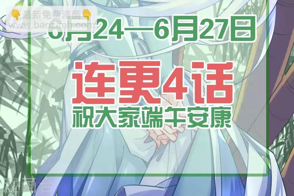 🍲至尊神级系统 第277话 最终的考验 第44页
