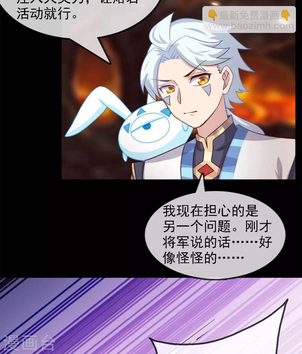 🍲至尊神级系统 第277话 最终的考验 第5页