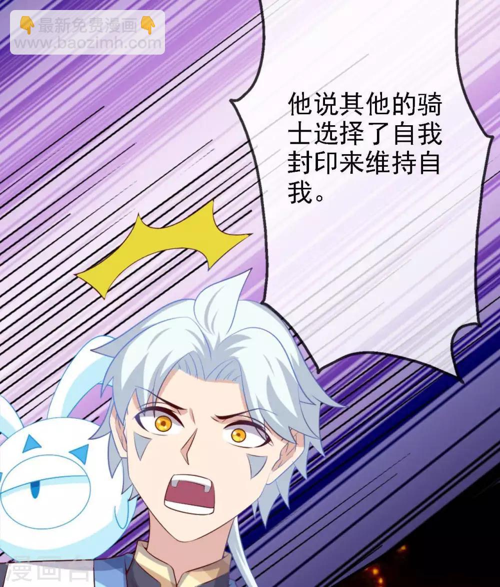 🍲至尊神级系统 第277话 最终的考验 第6页