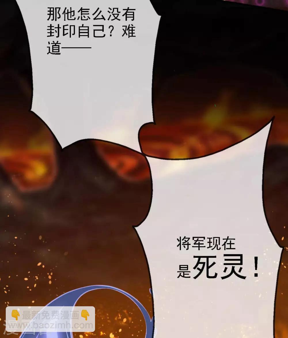 🍲至尊神级系统 第277话 最终的考验 第8页