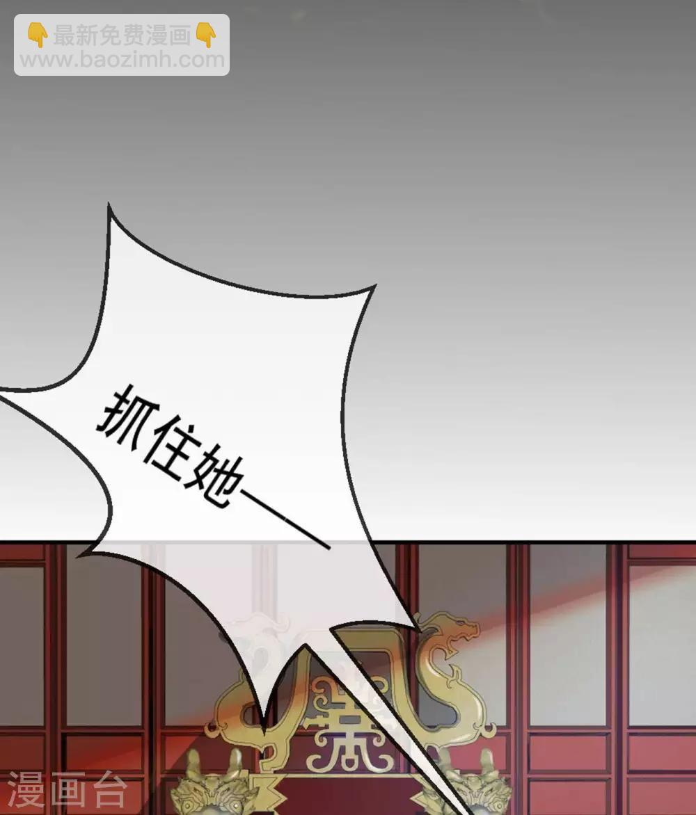 🍲至尊神级系统 第279话  为国羽翼，如林之盛 第10页