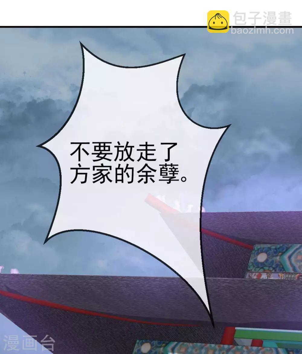 🍲至尊神级系统 第279话  为国羽翼，如林之盛 第12页
