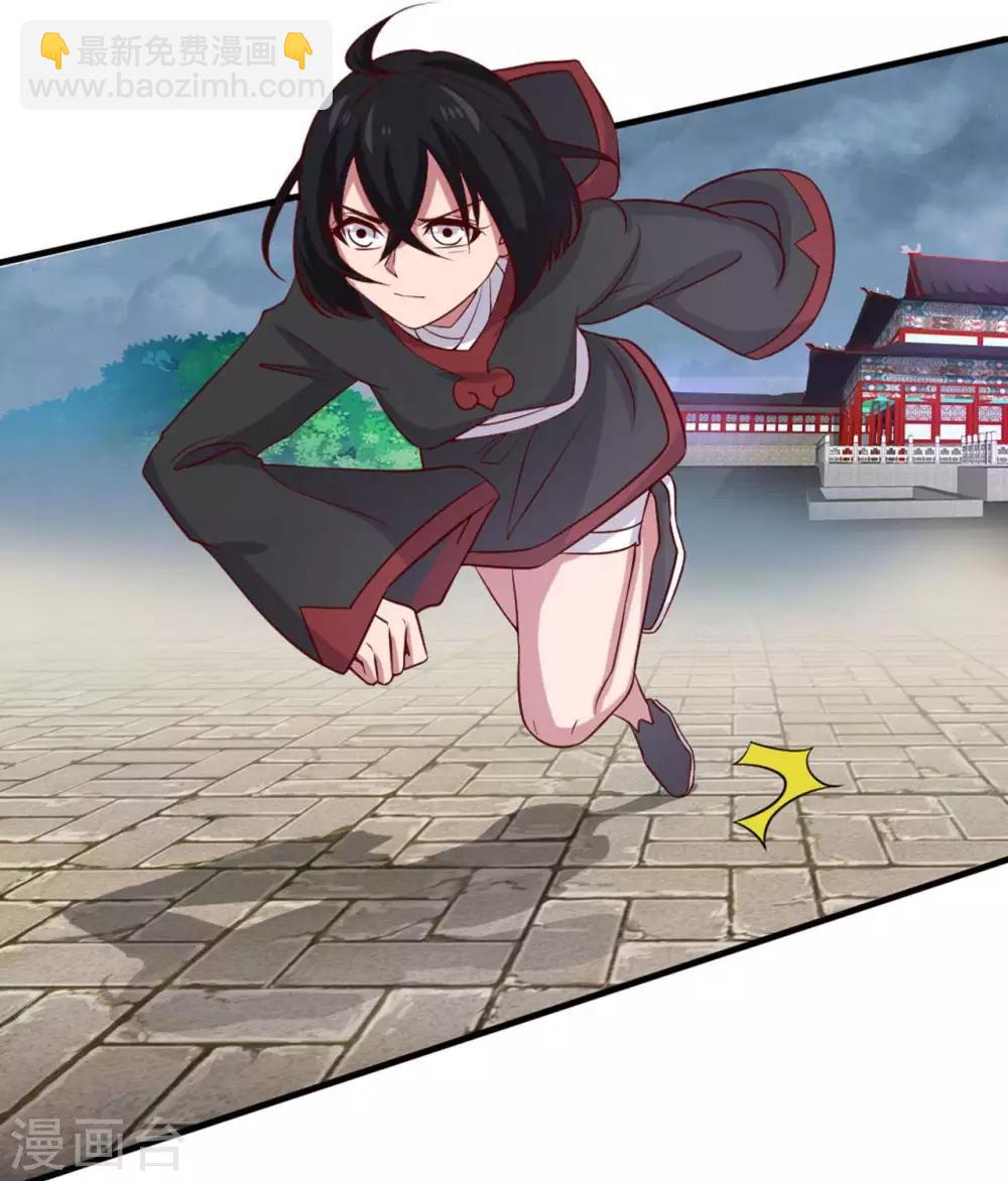 🍲至尊神级系统 第279话  为国羽翼，如林之盛 第14页