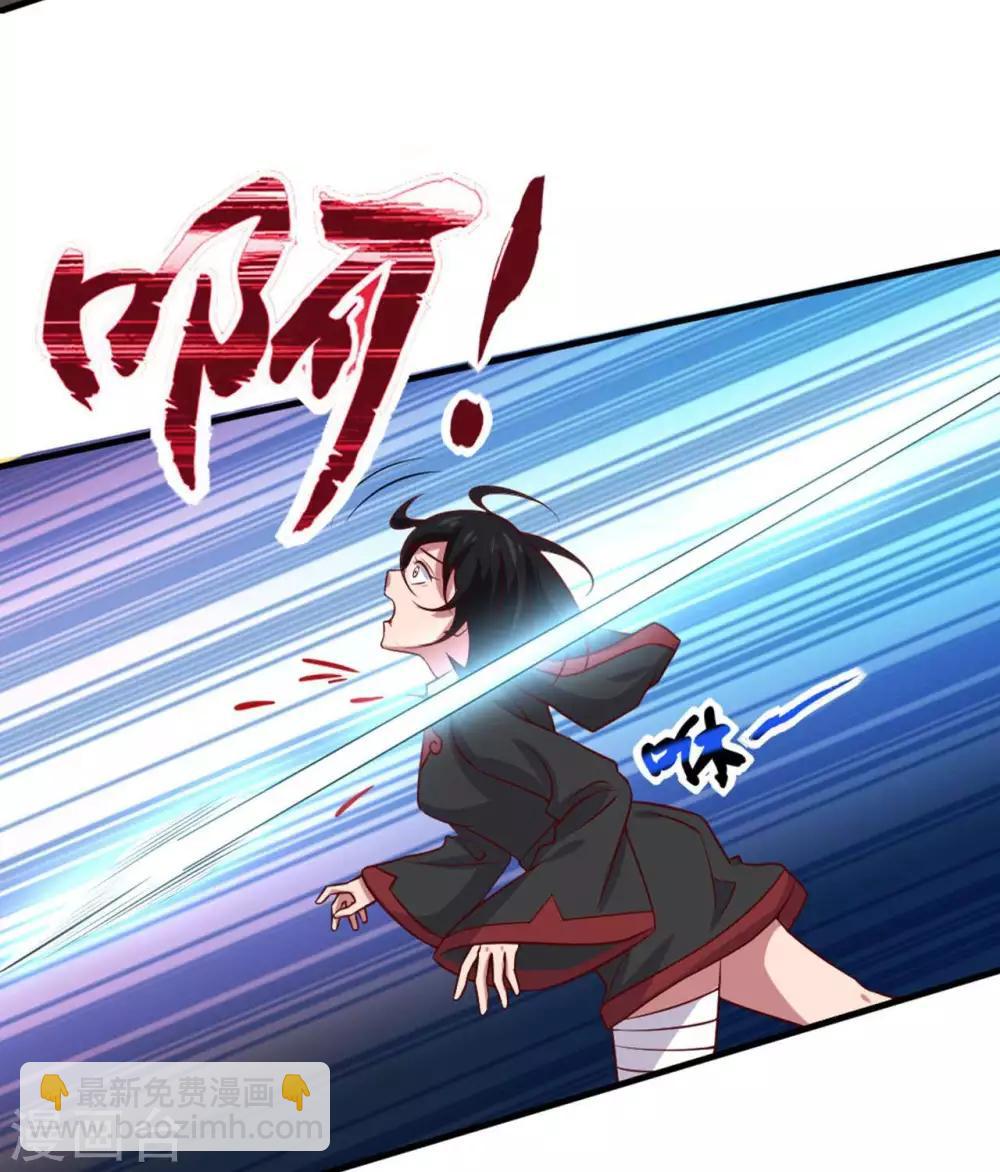 🍲至尊神级系统 第279话  为国羽翼，如林之盛 第15页