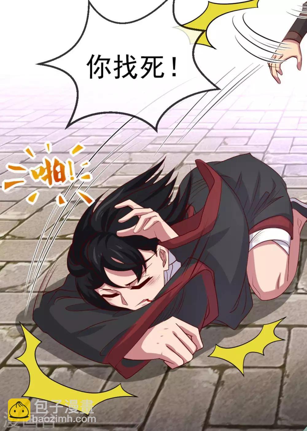 🍲至尊神级系统 第279话  为国羽翼，如林之盛 第20页