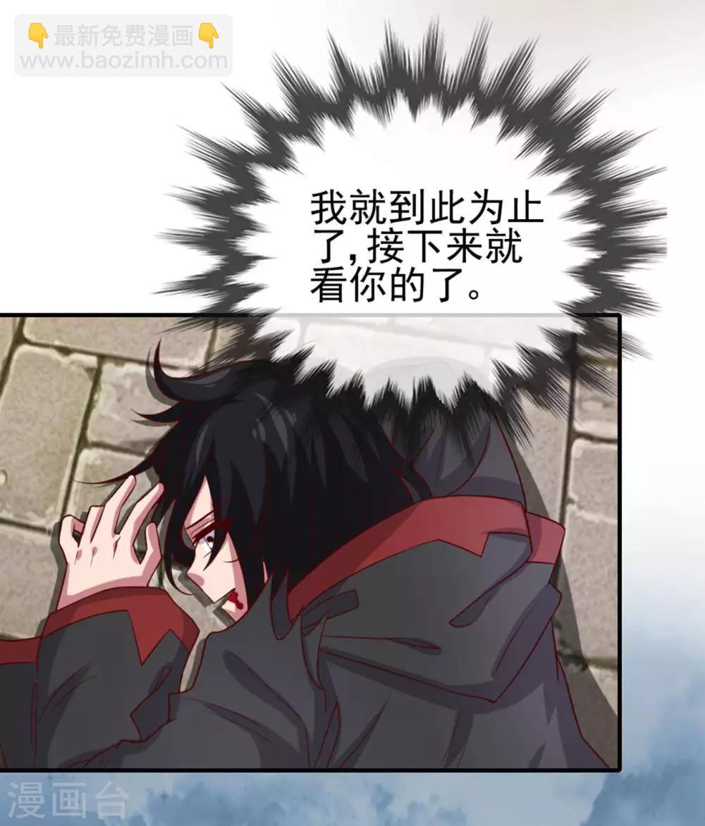 🍲至尊神级系统 第279话  为国羽翼，如林之盛 第21页