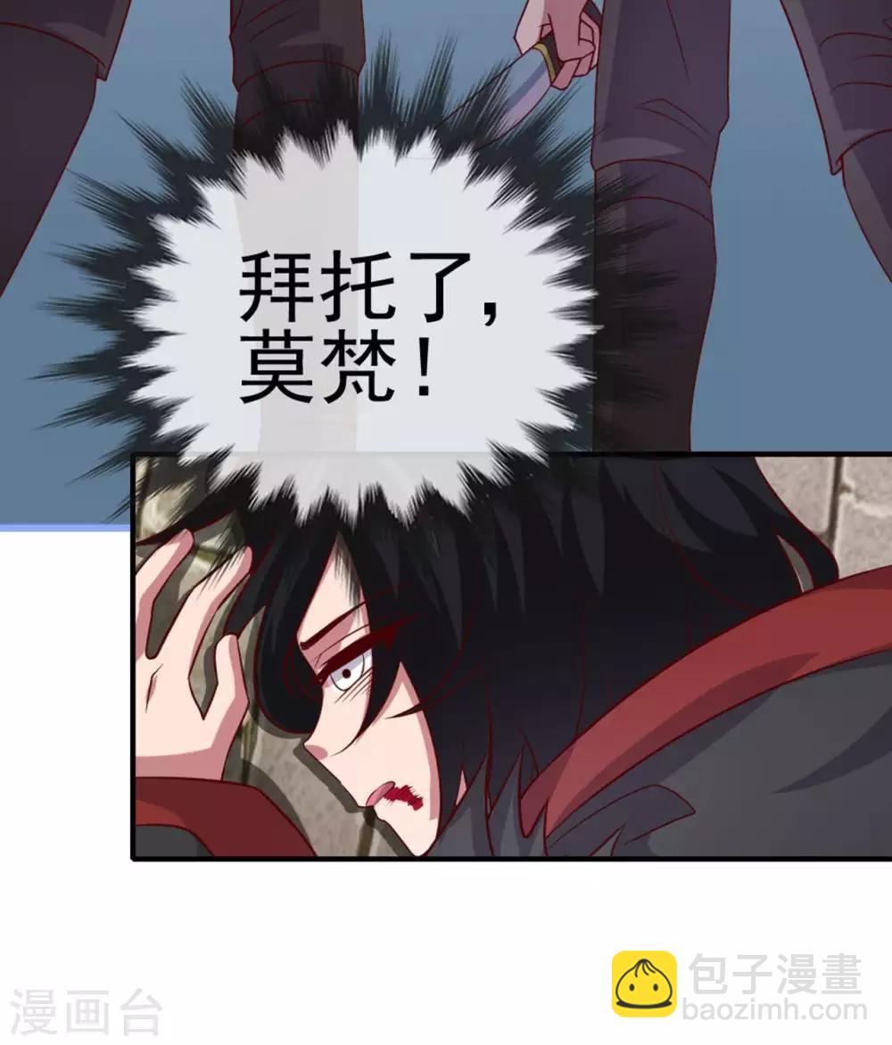 🍲至尊神级系统 第279话  为国羽翼，如林之盛 第23页